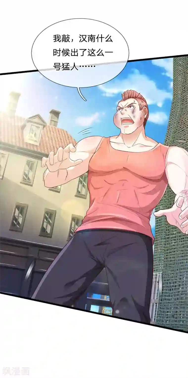 我是大仙尊第258话 人海战术，打你怎的