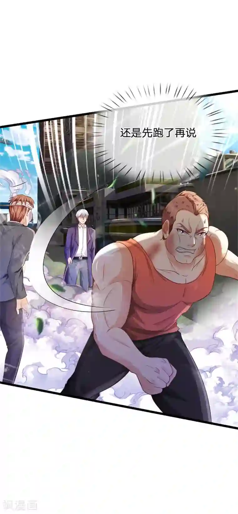 我是大仙尊第258话 人海战术，打你怎的