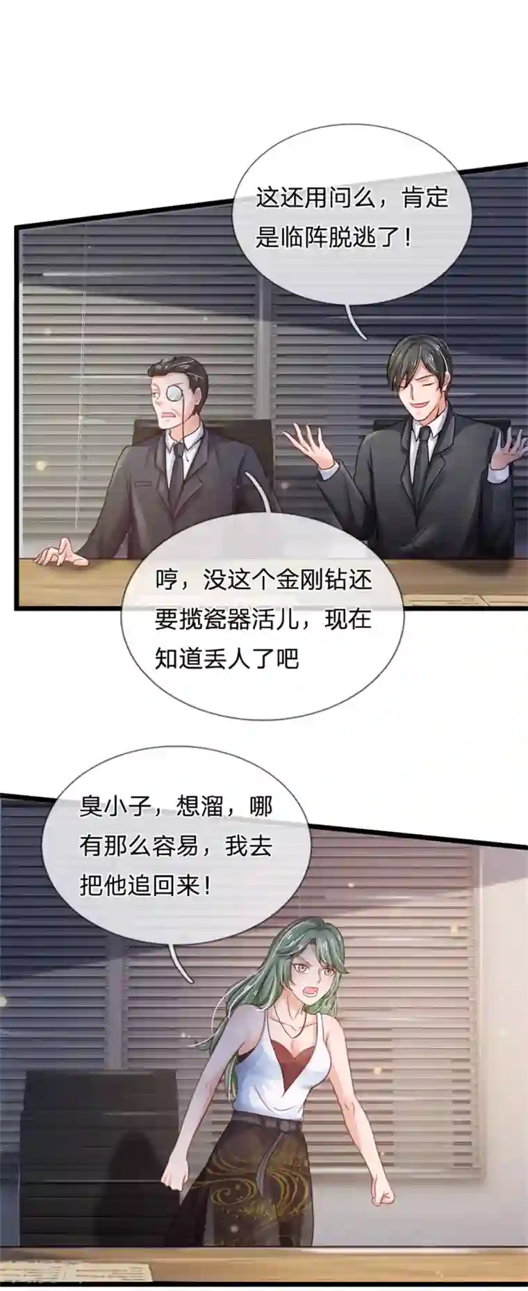 我是大仙尊第258话 人海战术，打你怎的