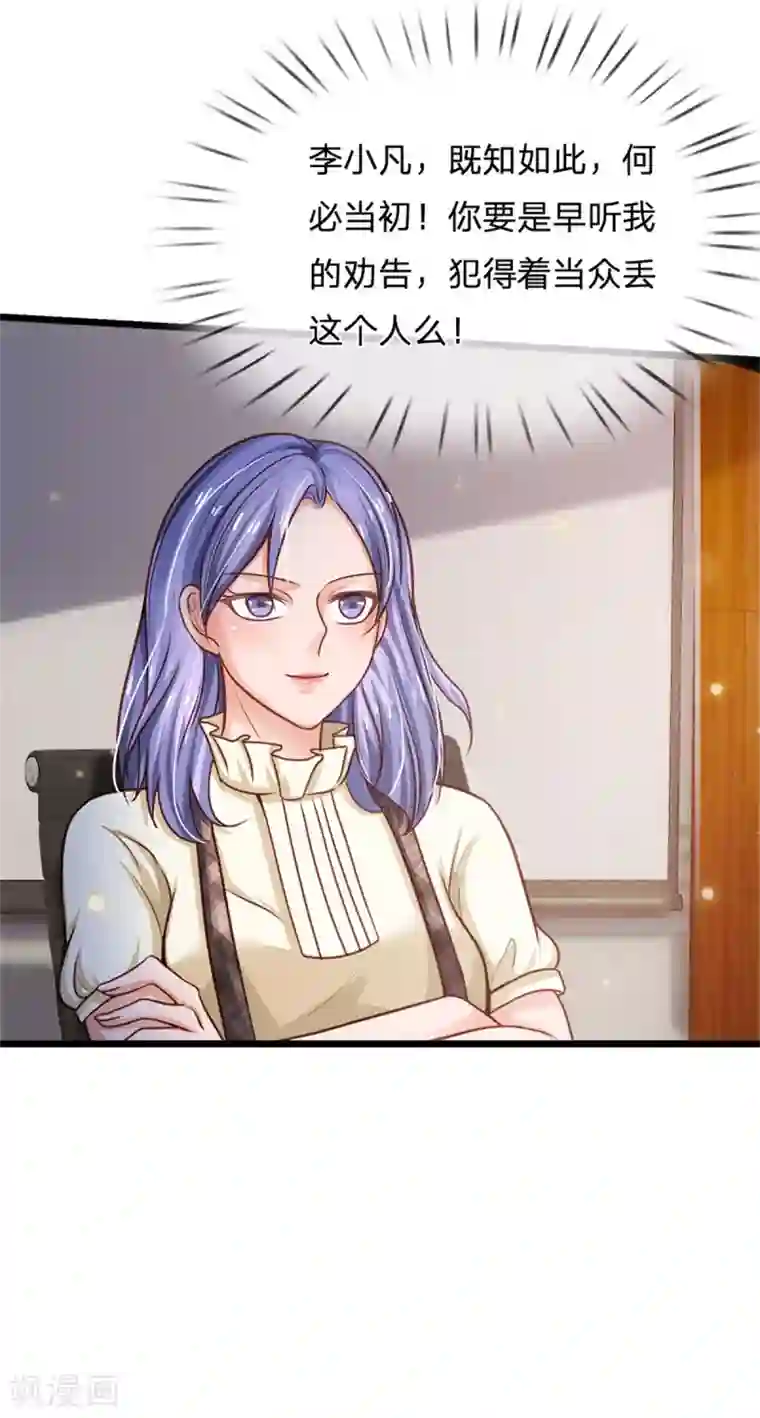 我是大仙尊第258话 人海战术，打你怎的