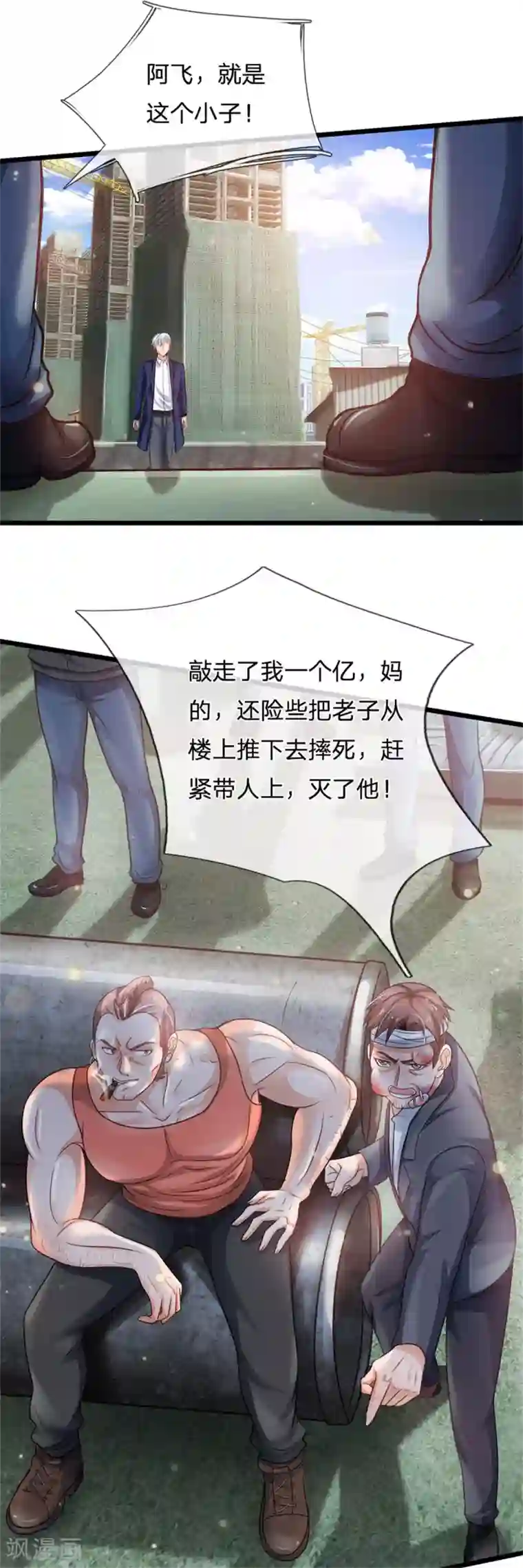 我是大仙尊第258话 人海战术，打你怎的