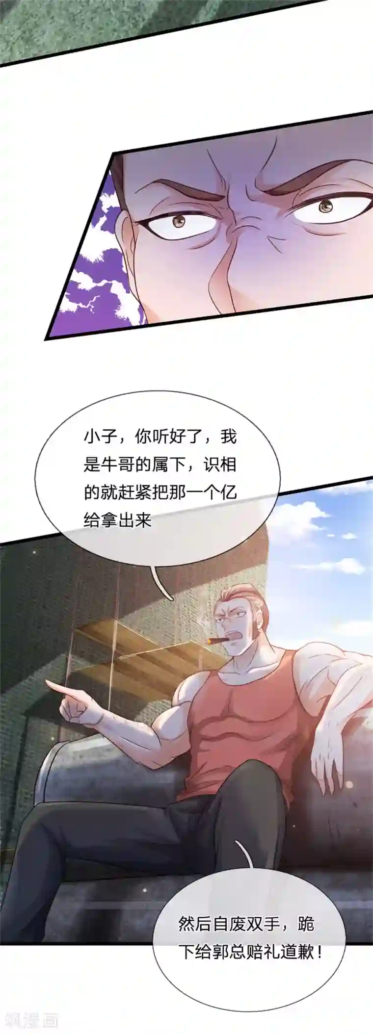 我是大仙尊第258话 人海战术，打你怎的