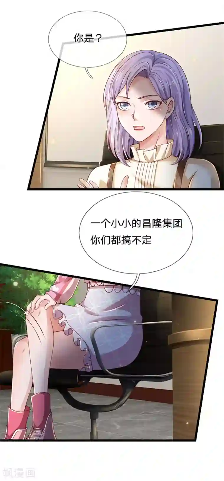 我是大仙尊第259话 龙压地蛇，气势非凡