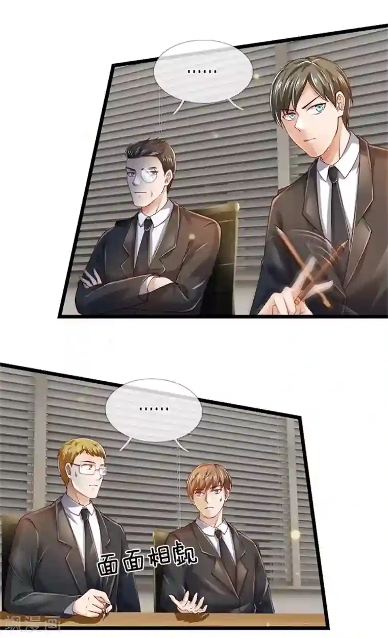 我是大仙尊第259话 龙压地蛇，气势非凡