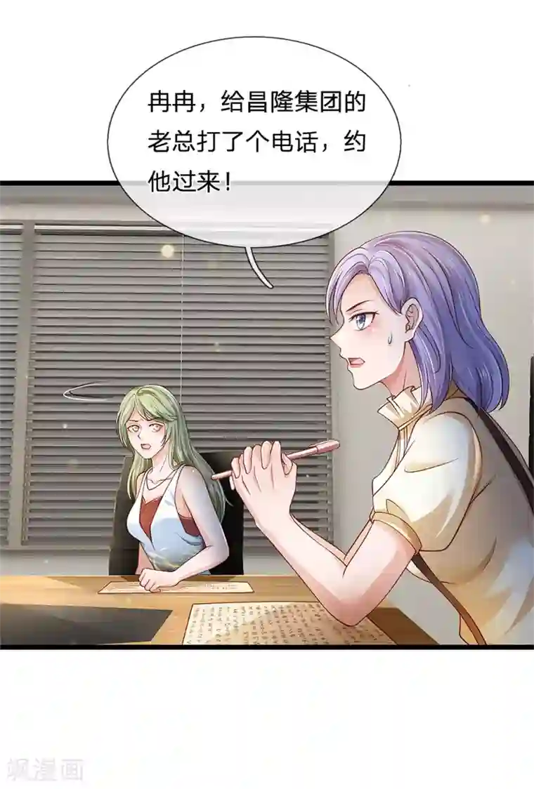 我是大仙尊第259话 龙压地蛇，气势非凡