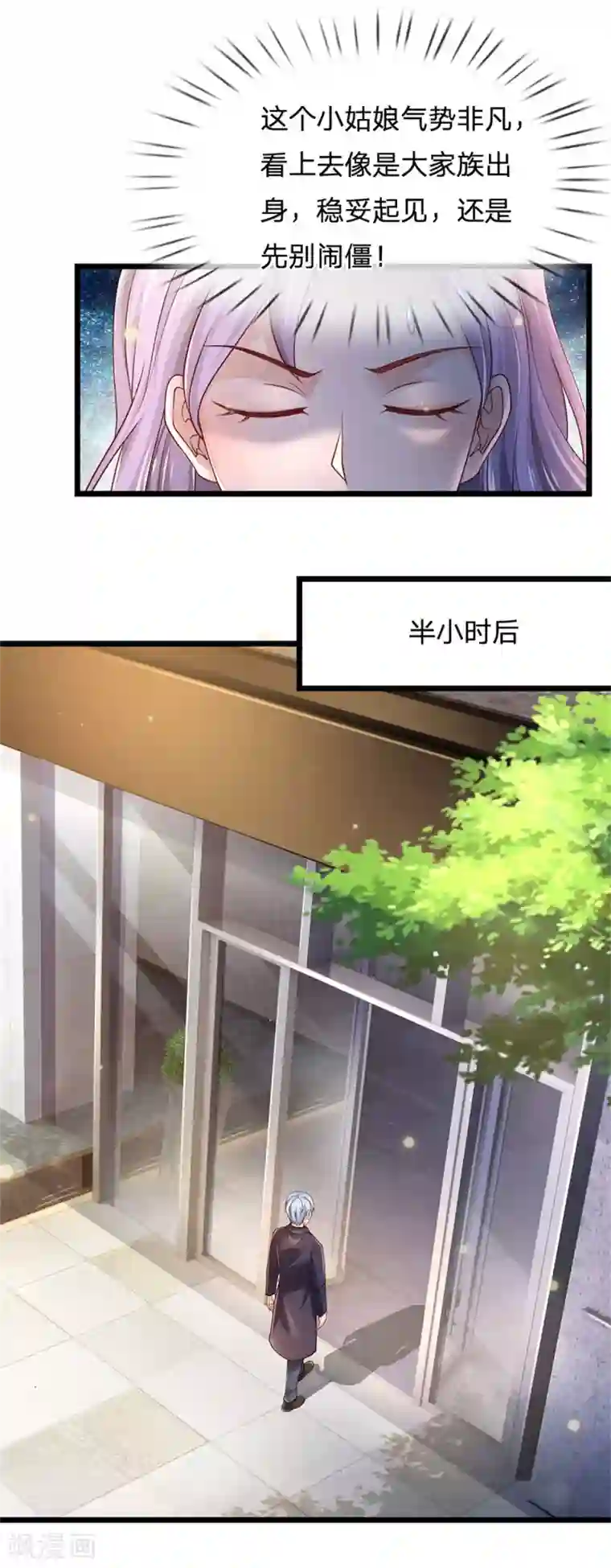 我是大仙尊第259话 龙压地蛇，气势非凡