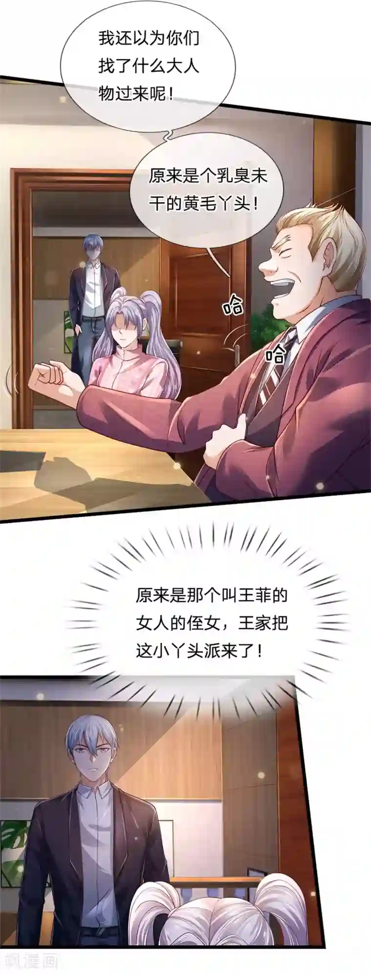 我是大仙尊第259话 龙压地蛇，气势非凡