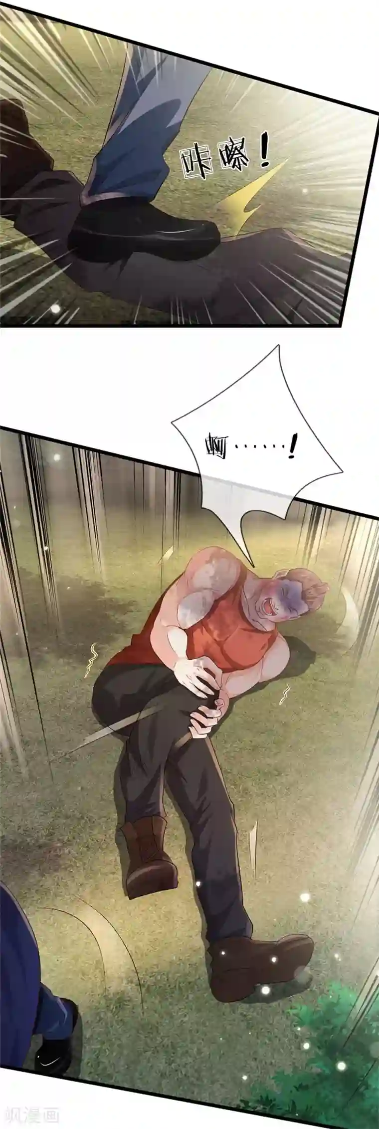 我是大仙尊第259话 龙压地蛇，气势非凡