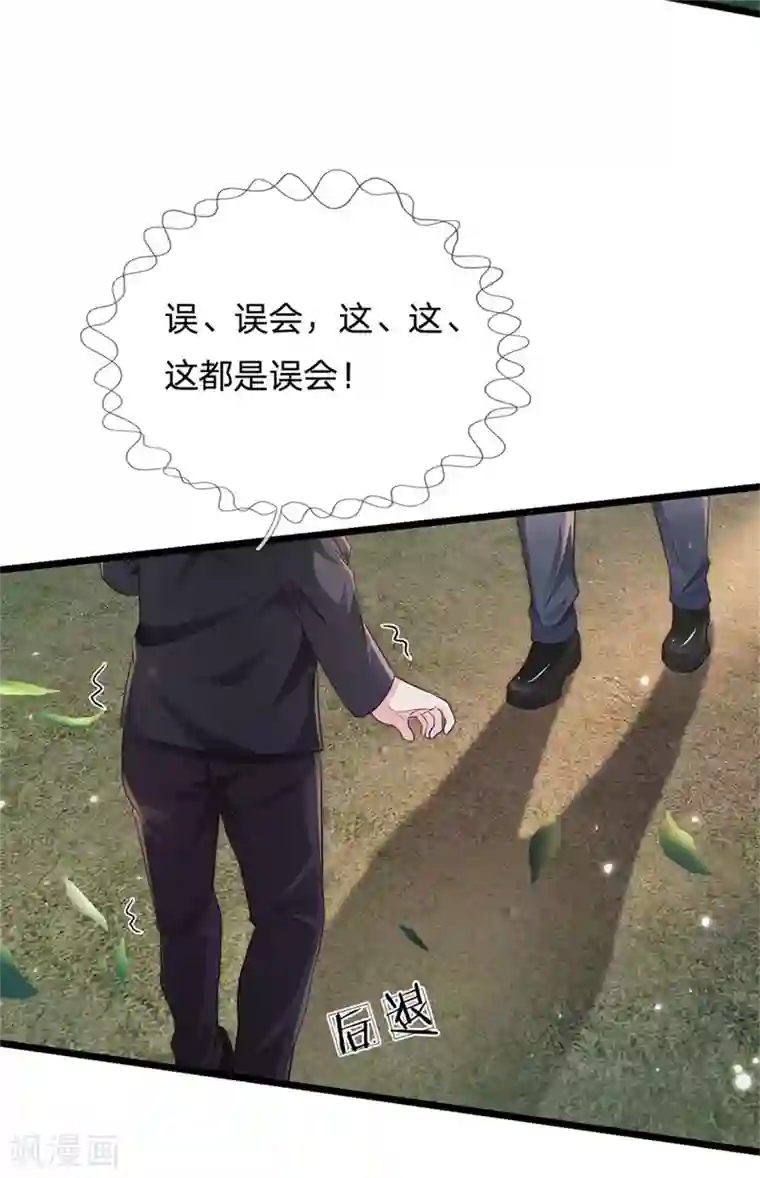 我是大仙尊第259话 龙压地蛇，气势非凡