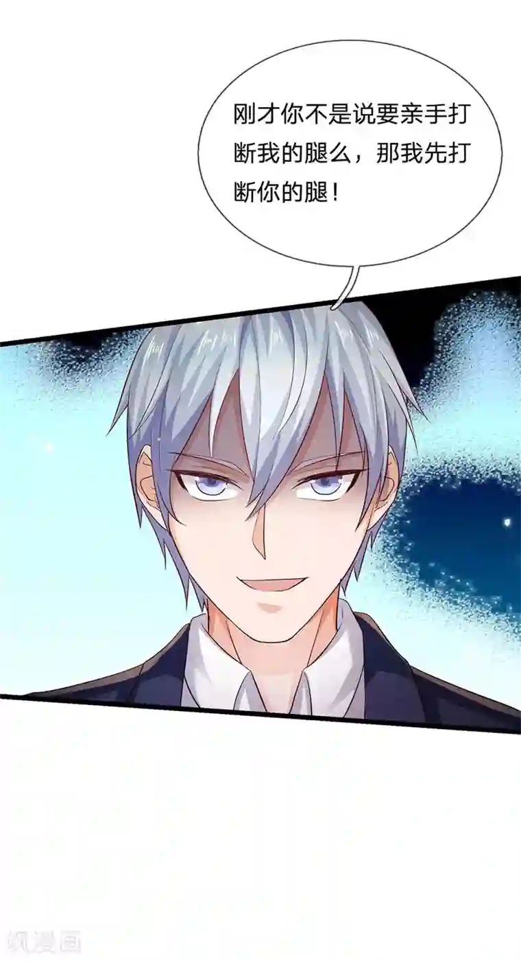 我是大仙尊第259话 龙压地蛇，气势非凡