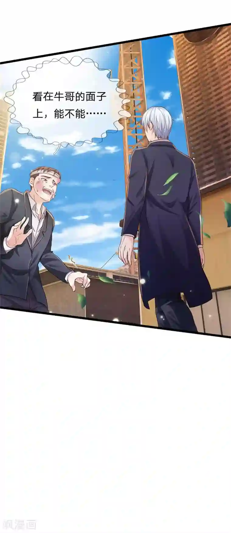 我是大仙尊第259话 龙压地蛇，气势非凡