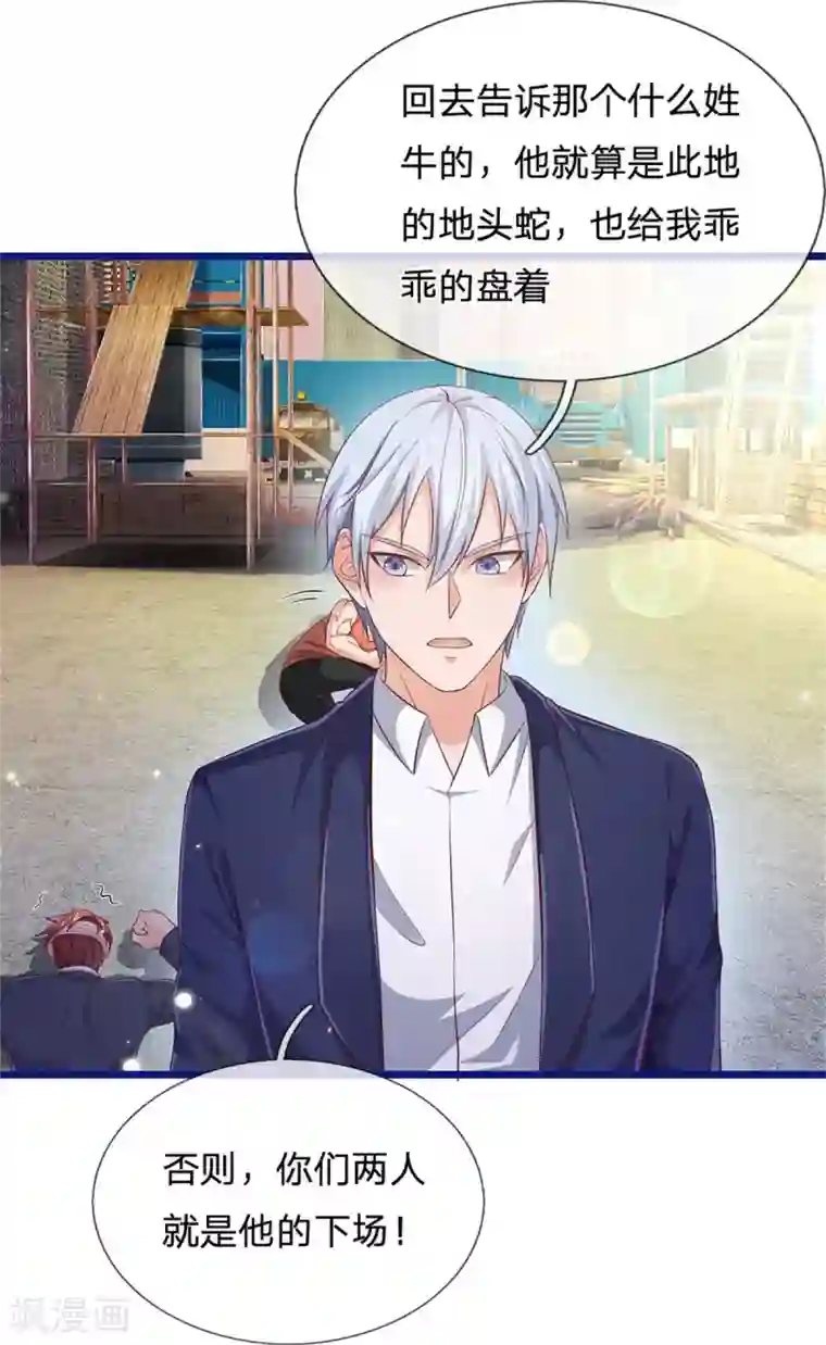 我是大仙尊第259话 龙压地蛇，气势非凡