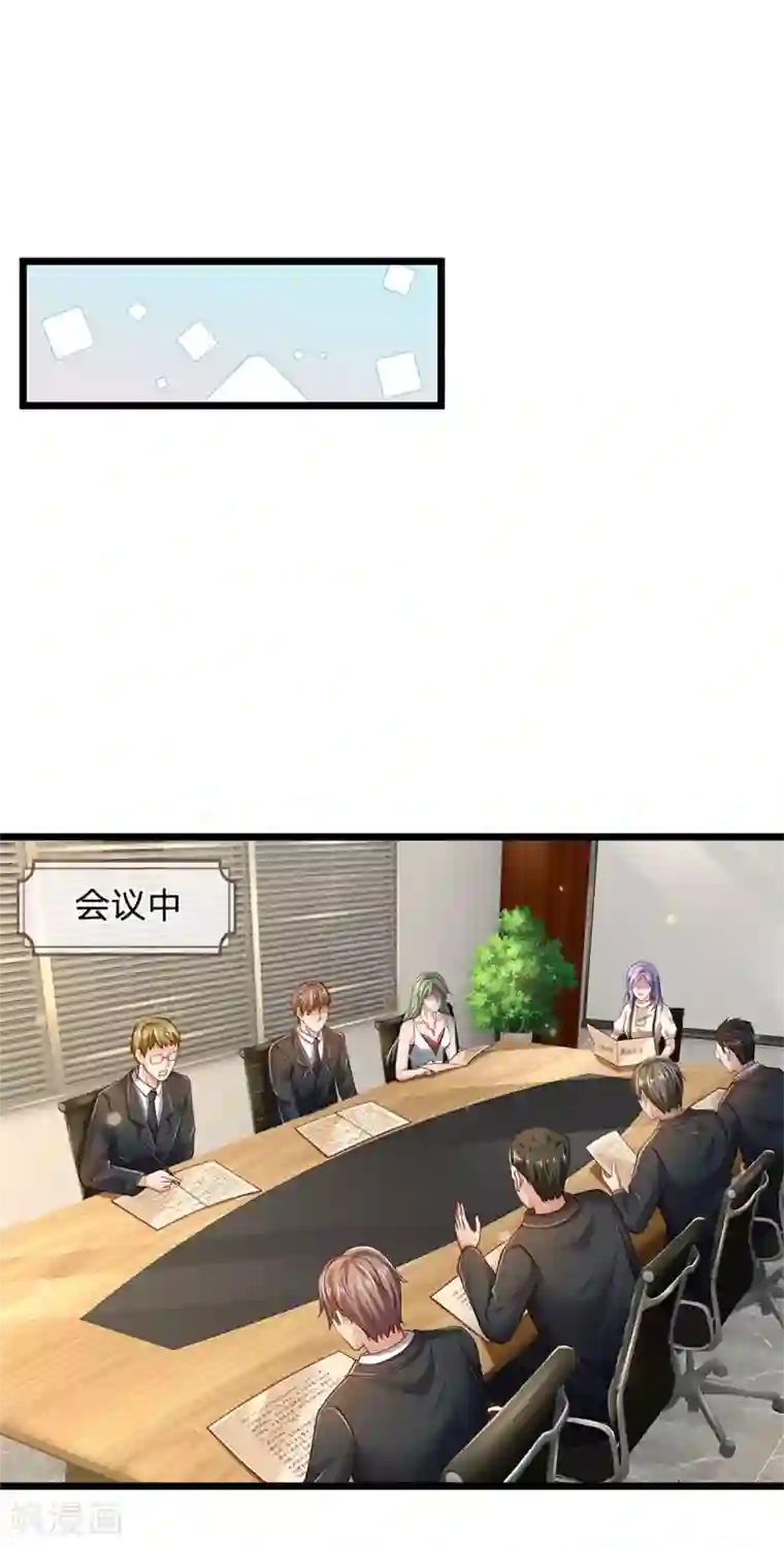 我是大仙尊第259话 龙压地蛇，气势非凡