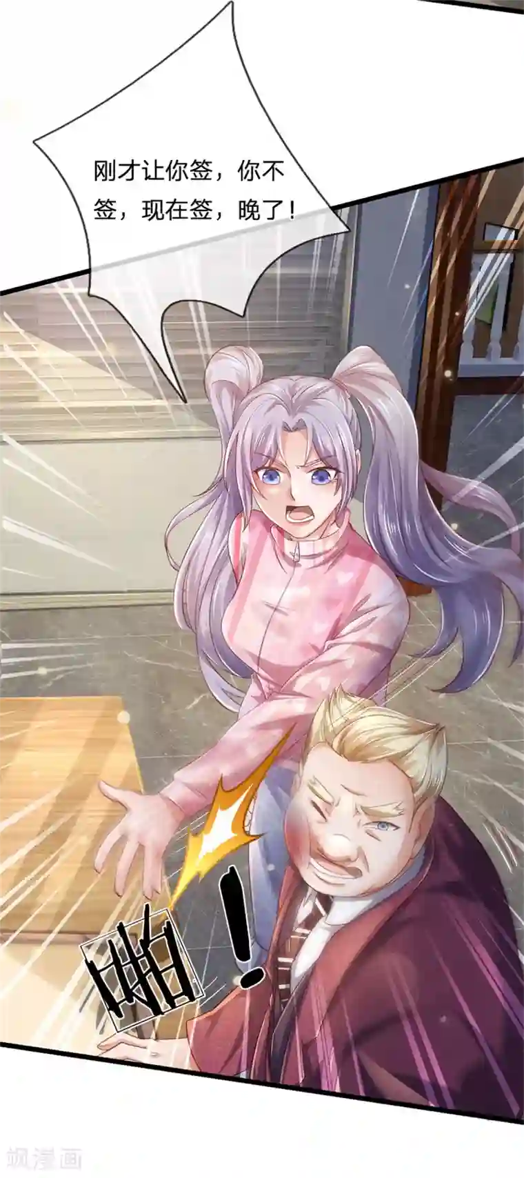 我是大仙尊第260话 叽叽喳喳，废话连篇