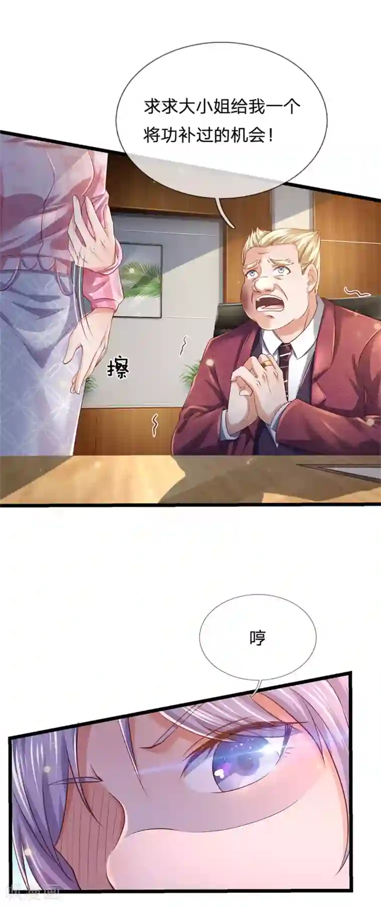 我是大仙尊第260话 叽叽喳喳，废话连篇