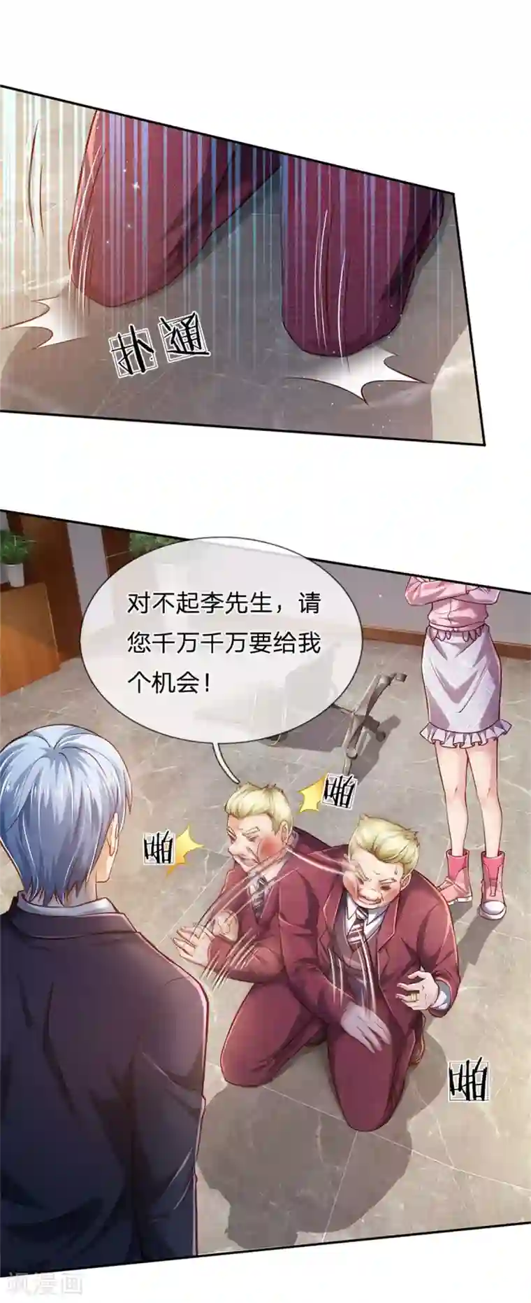 我是大仙尊第260话 叽叽喳喳，废话连篇