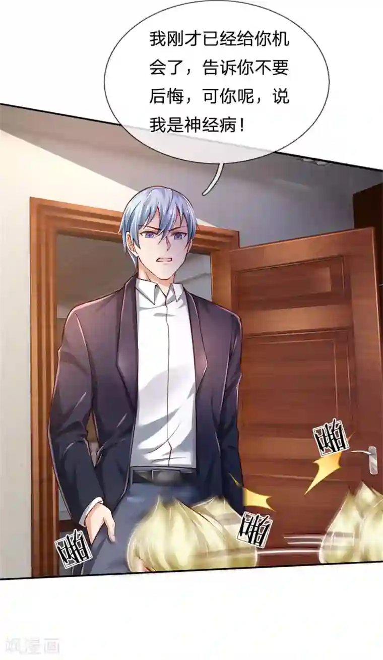 我是大仙尊第260话 叽叽喳喳，废话连篇