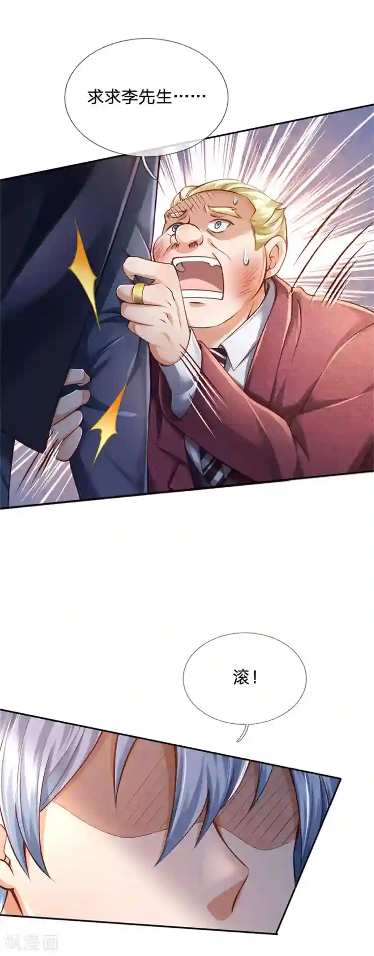 我是大仙尊第260话 叽叽喳喳，废话连篇