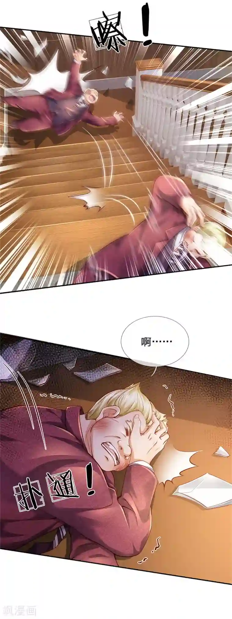 我是大仙尊第260话 叽叽喳喳，废话连篇