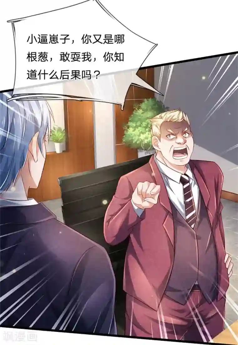 我是大仙尊第260话 叽叽喳喳，废话连篇