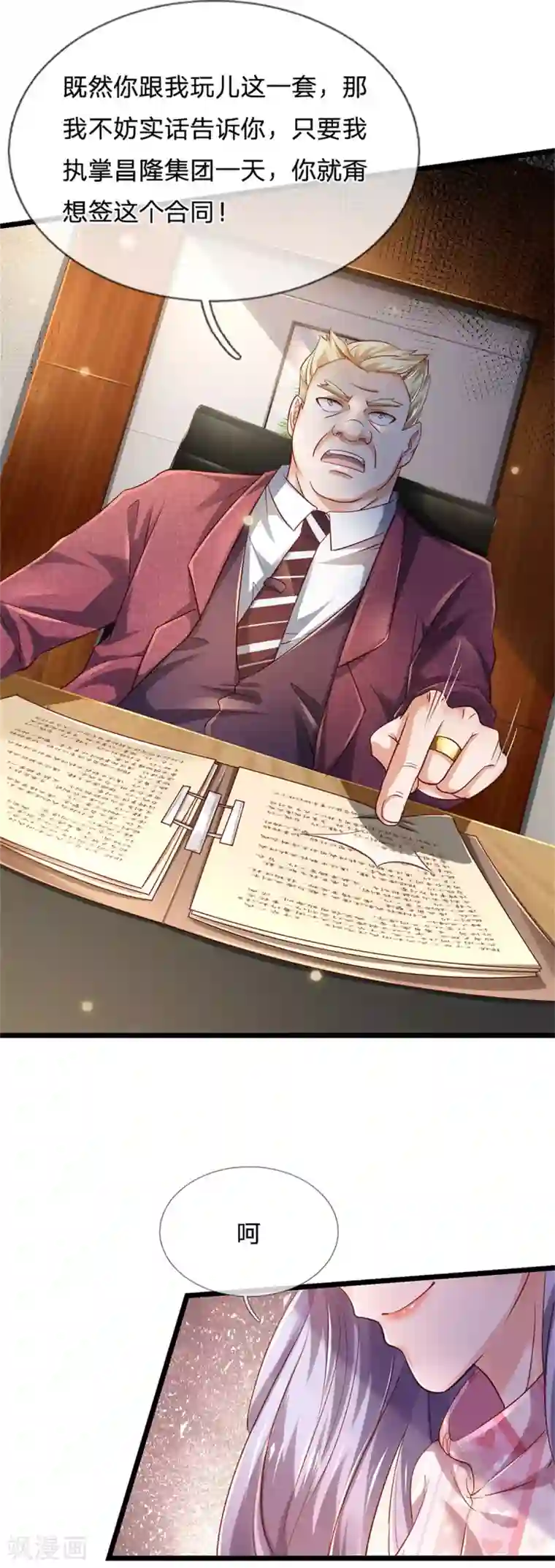 我是大仙尊第260话 叽叽喳喳，废话连篇