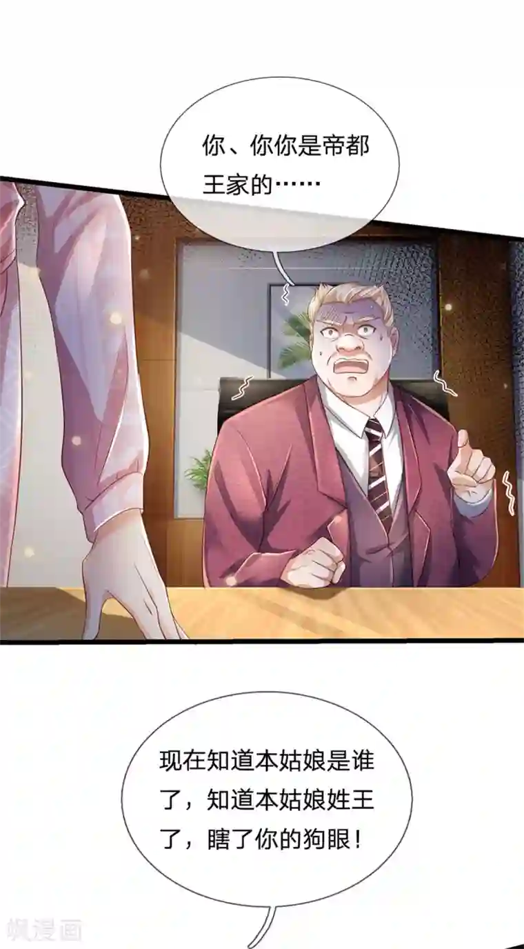 我是大仙尊第260话 叽叽喳喳，废话连篇