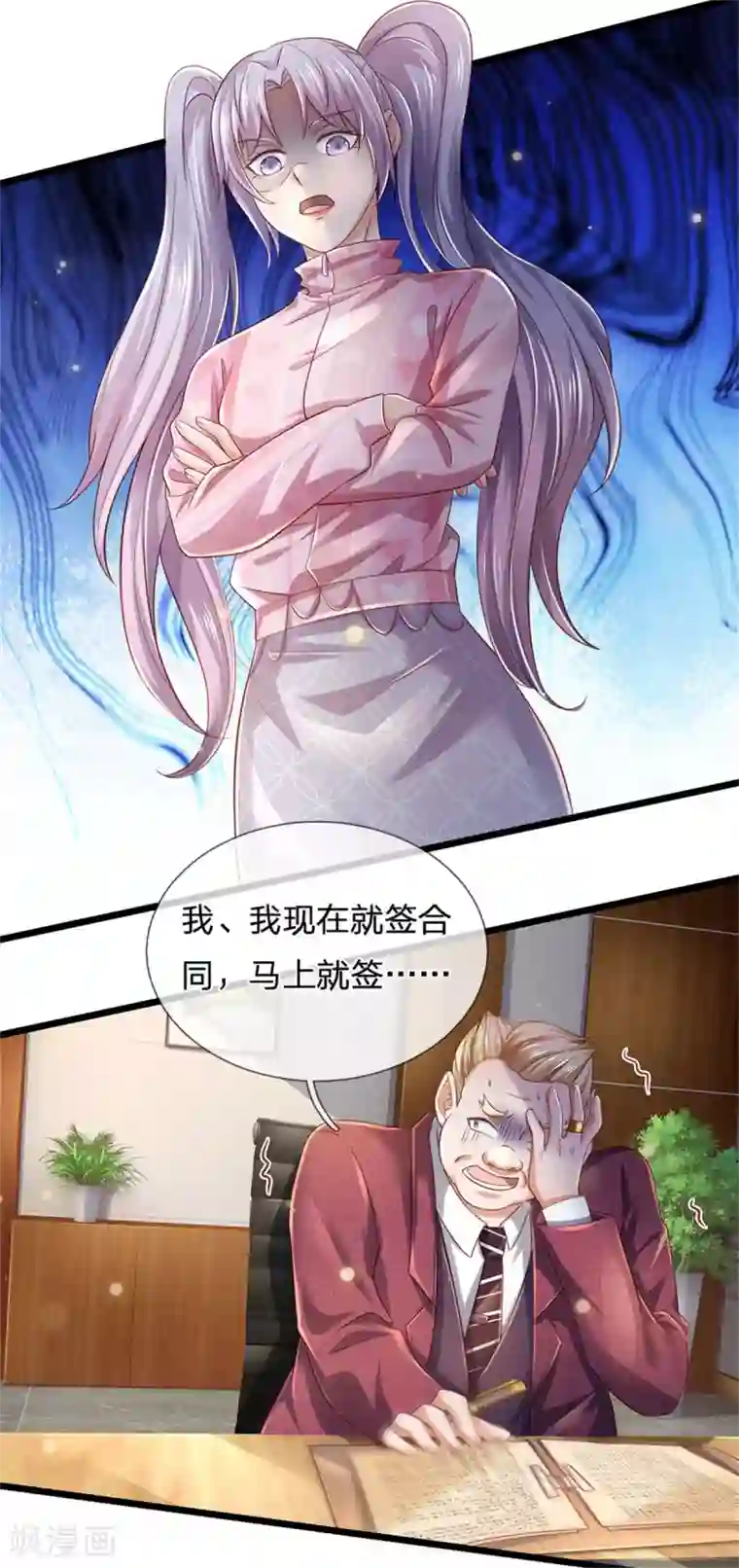 我是大仙尊第260话 叽叽喳喳，废话连篇