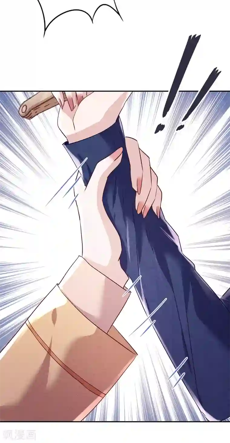 少帅,你老婆要翻天!第102话 来自姐姐的恶意