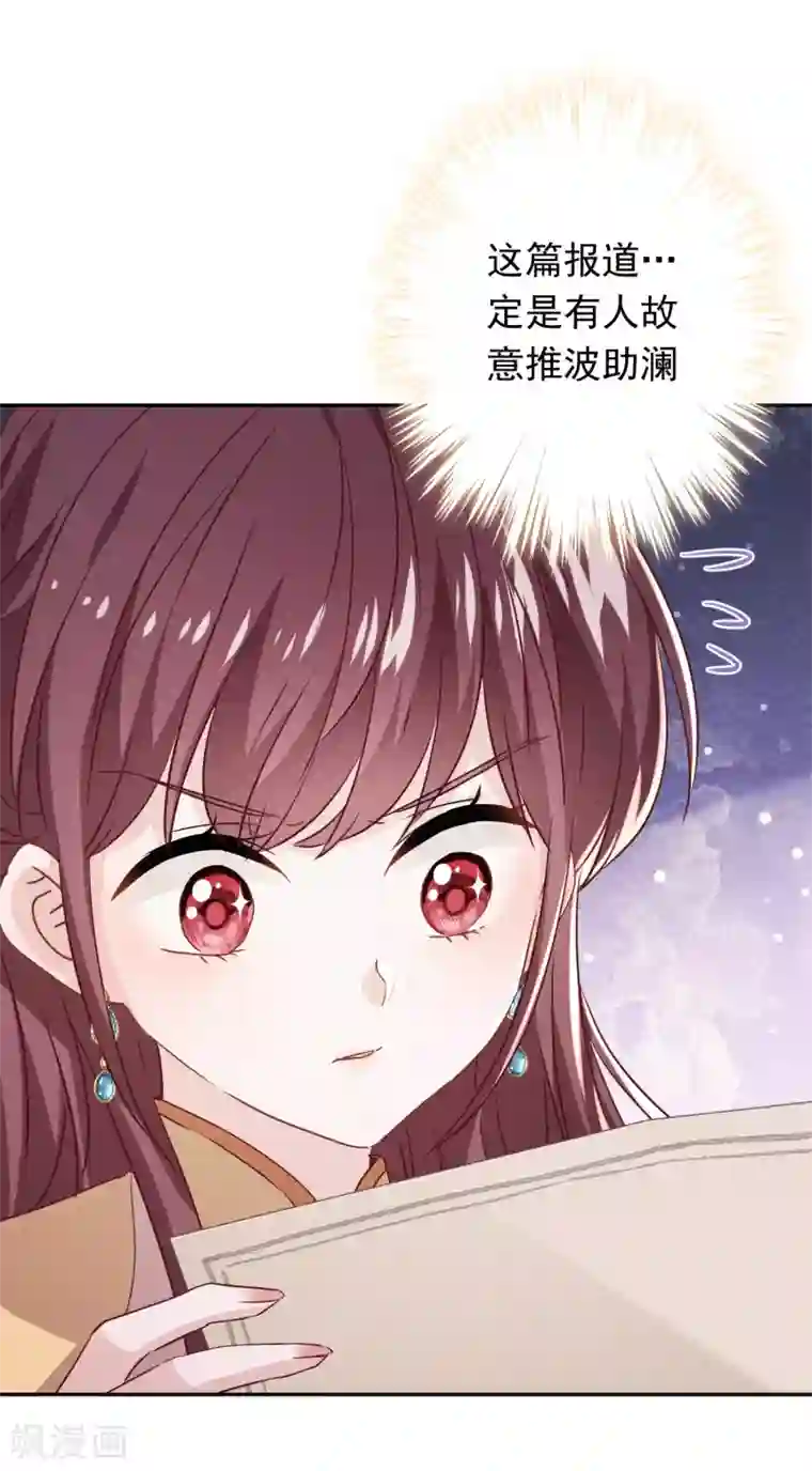 少帅,你老婆要翻天!第102话 来自姐姐的恶意