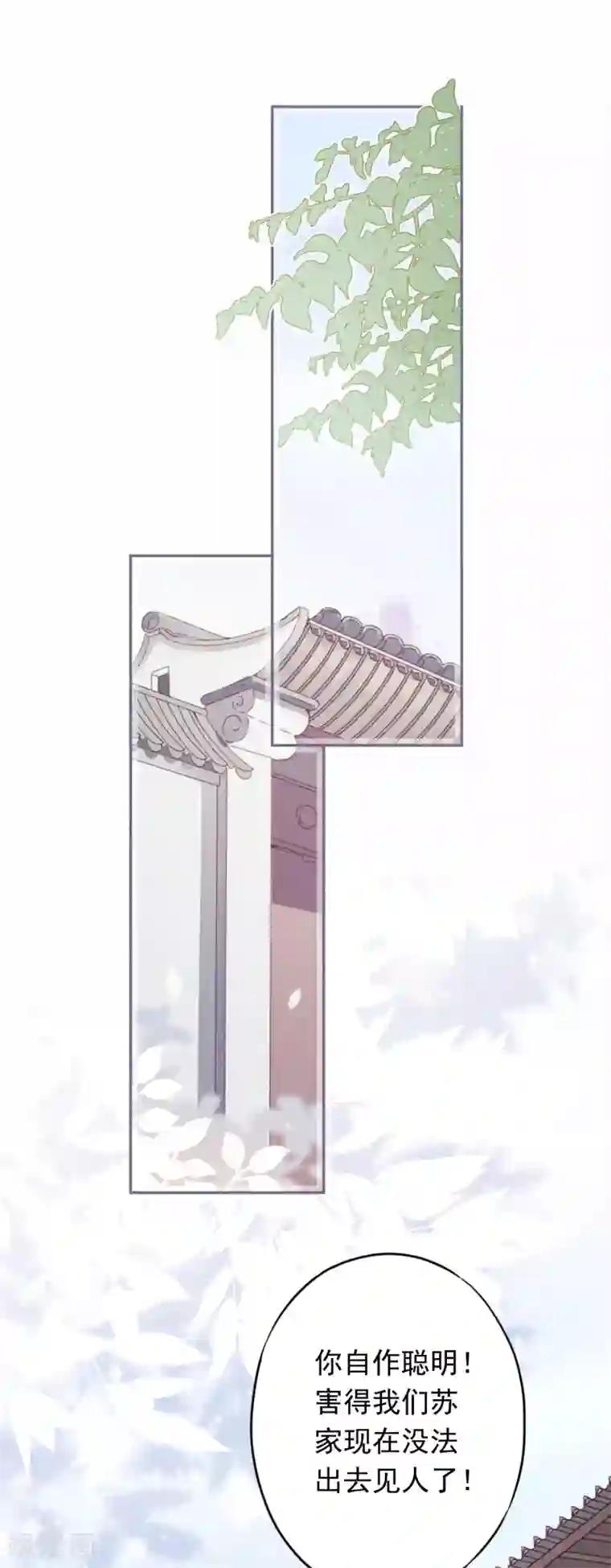 少帅,你老婆要翻天!第102话 来自姐姐的恶意