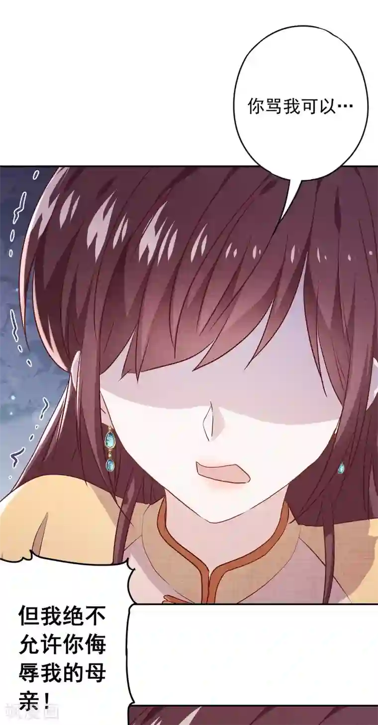 少帅,你老婆要翻天!第102话 来自姐姐的恶意