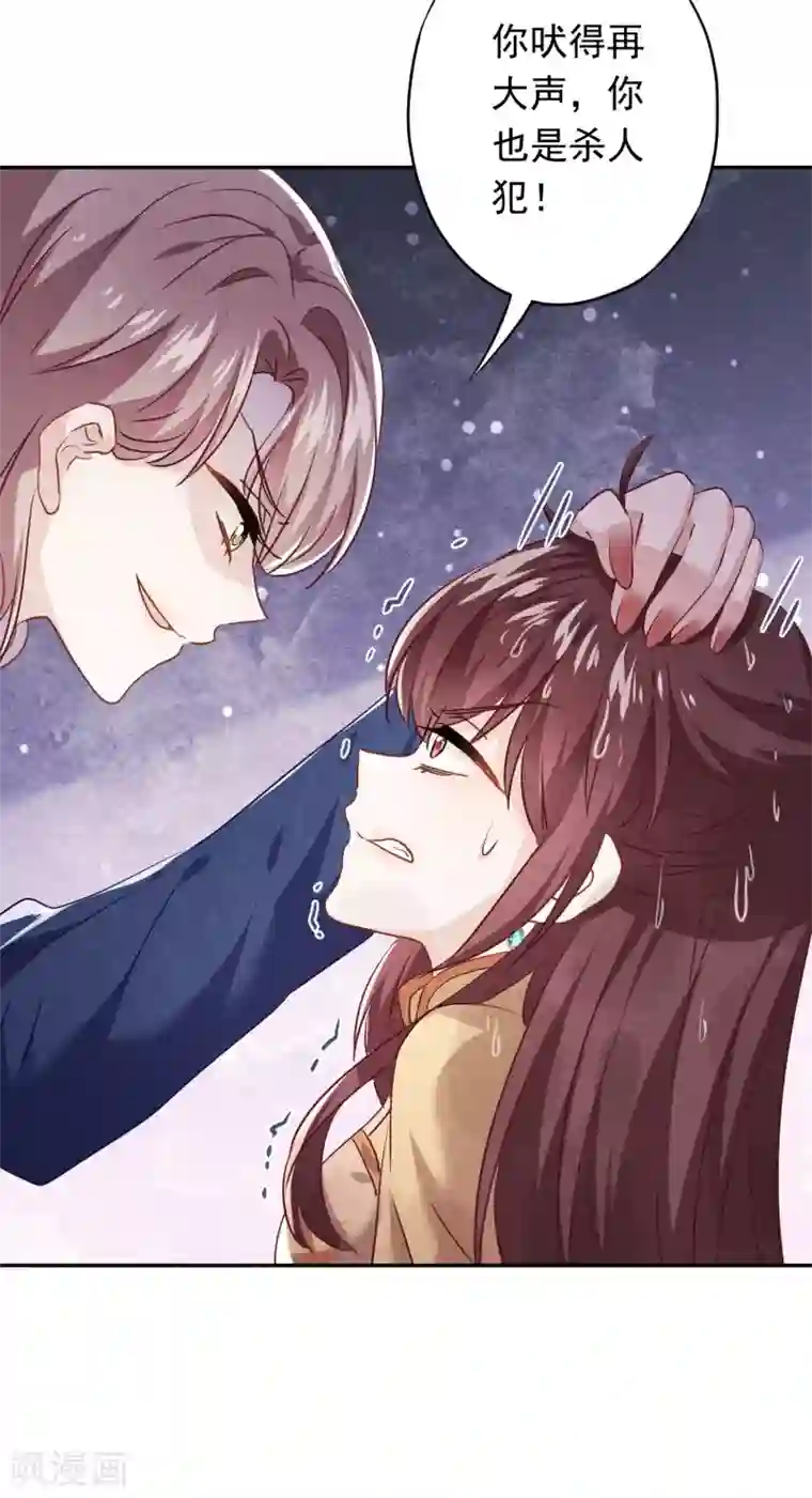 少帅,你老婆要翻天!第102话 来自姐姐的恶意