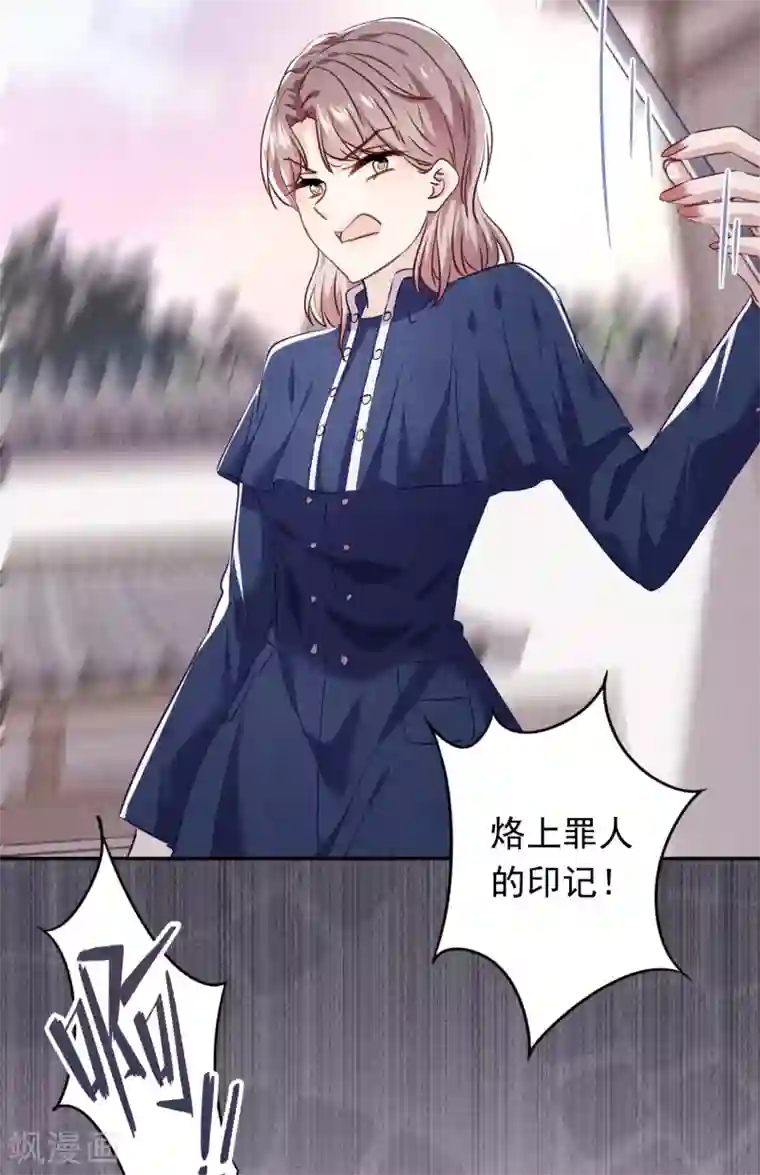 少帅,你老婆要翻天!第102话 来自姐姐的恶意