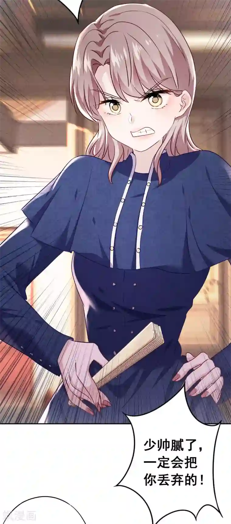 少帅,你老婆要翻天!第102话 来自姐姐的恶意