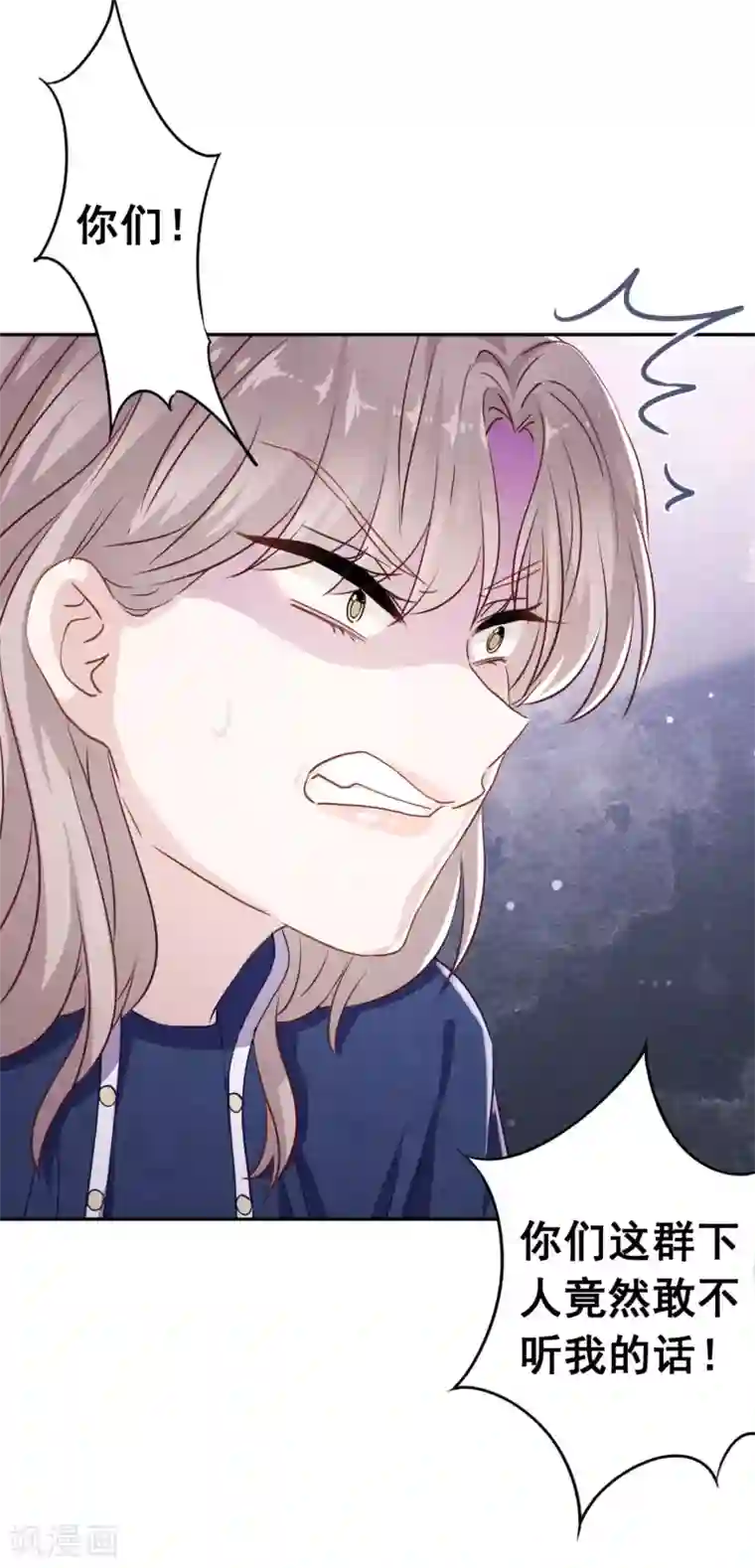 少帅,你老婆要翻天!第103话 我劝你善良