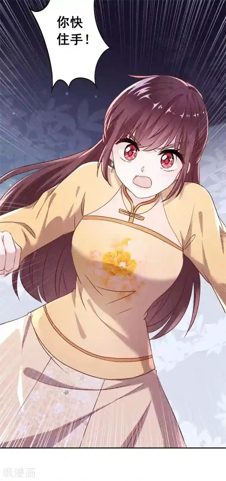 少帅,你老婆要翻天!第103话 我劝你善良