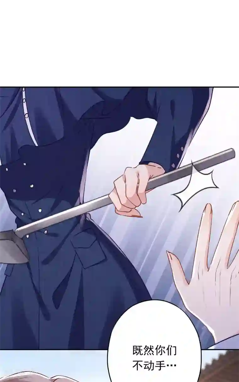 少帅,你老婆要翻天!第103话 我劝你善良