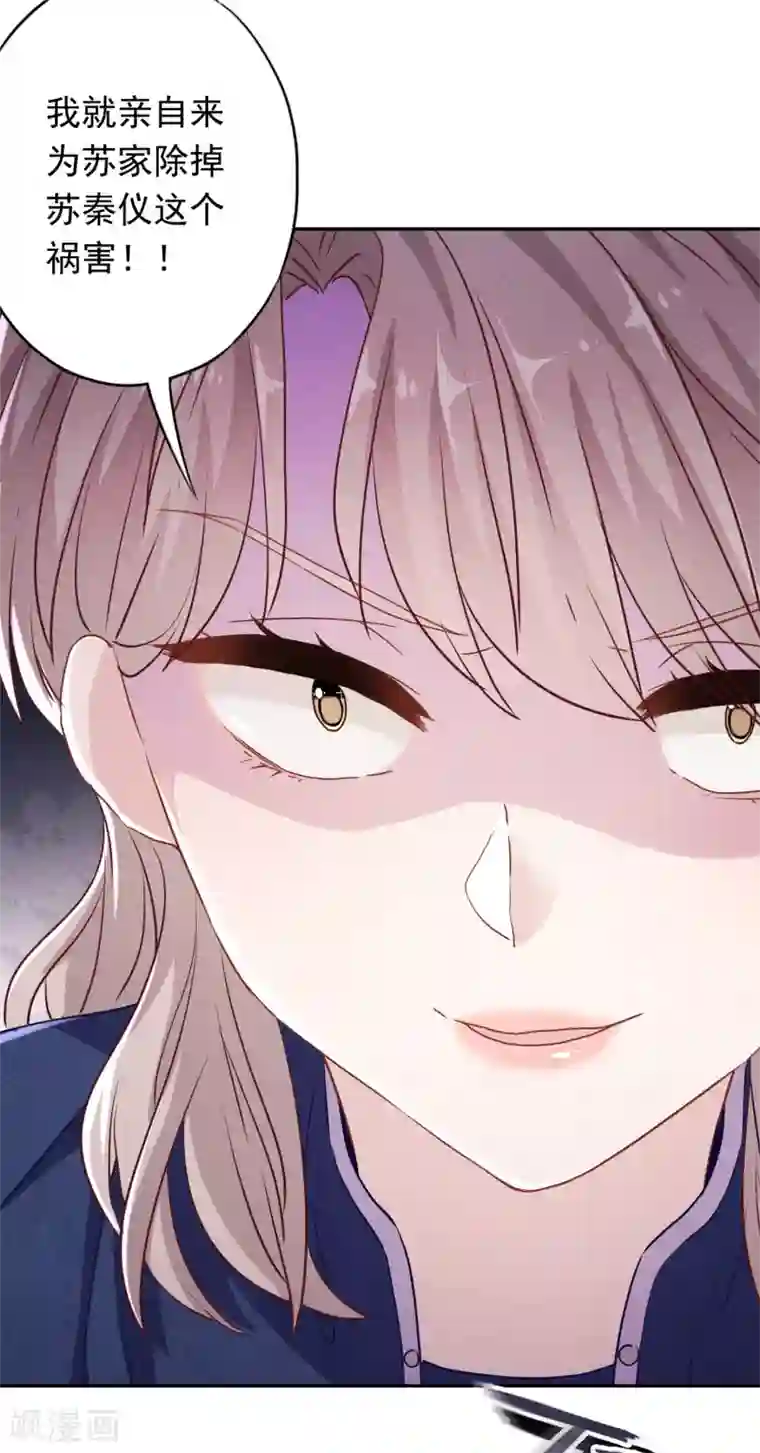 少帅,你老婆要翻天!第103话 我劝你善良