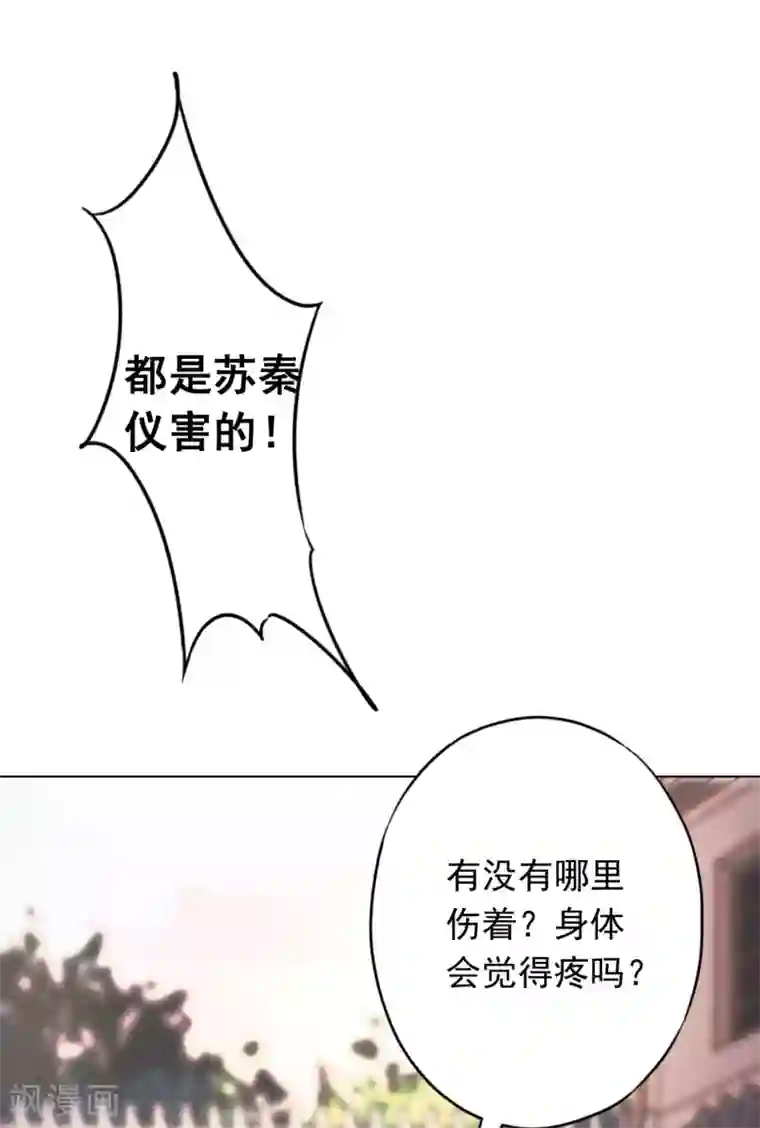 少帅,你老婆要翻天!第103话 我劝你善良