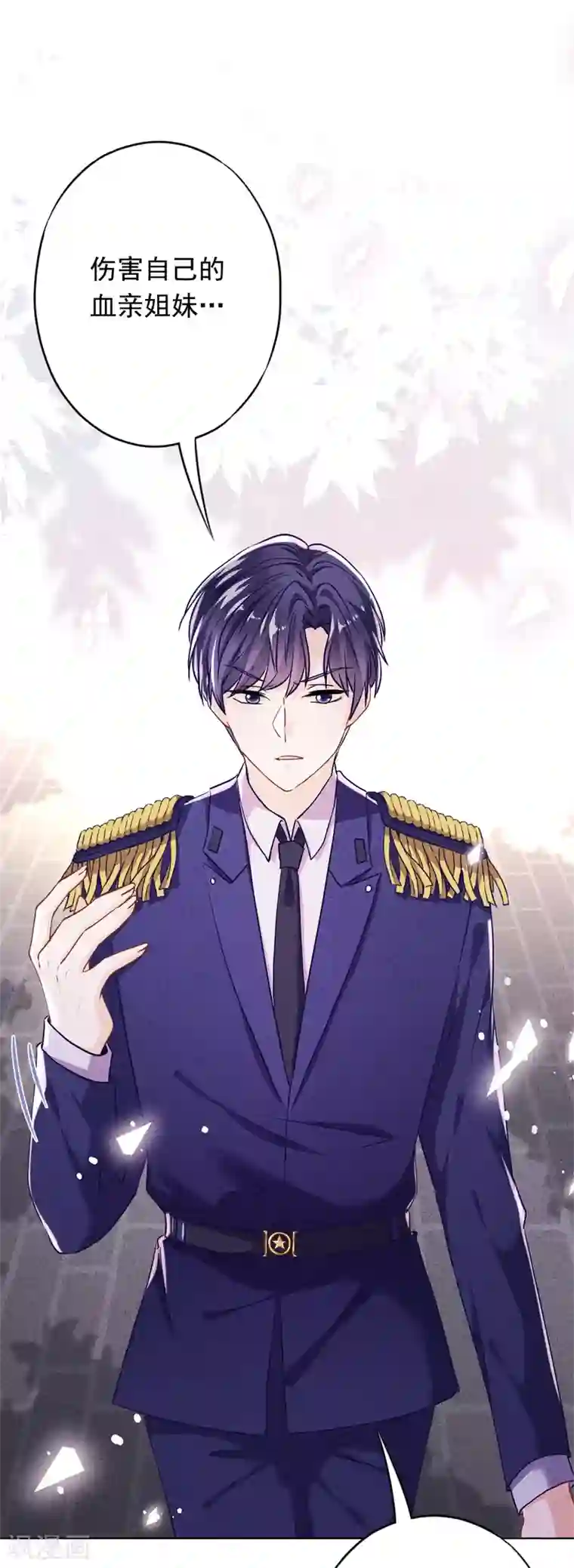 少帅,你老婆要翻天!第103话 我劝你善良