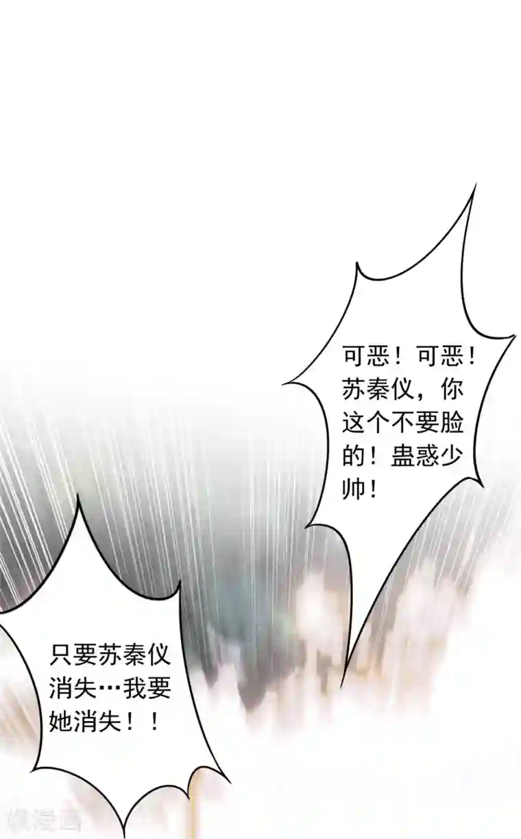 少帅,你老婆要翻天!第103话 我劝你善良