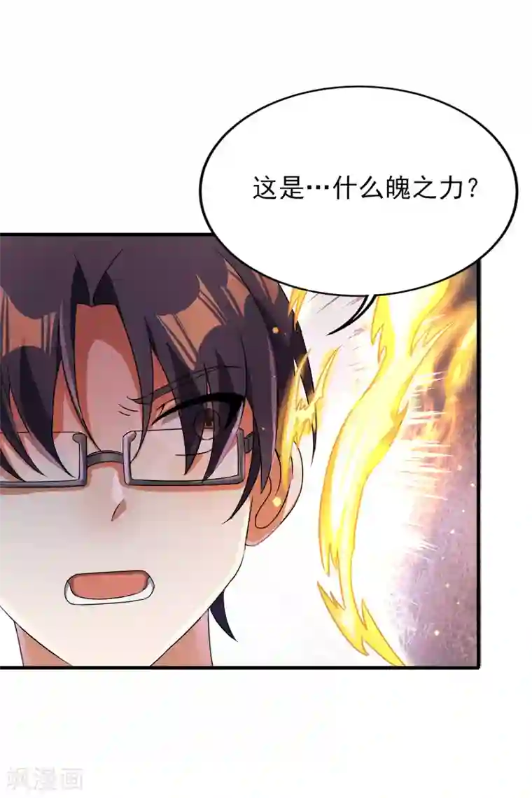 天醒之路第二季第29话 用拳头对话