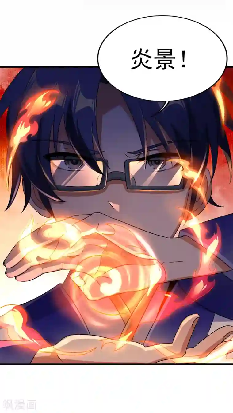 天醒之路第二季第29话 用拳头对话