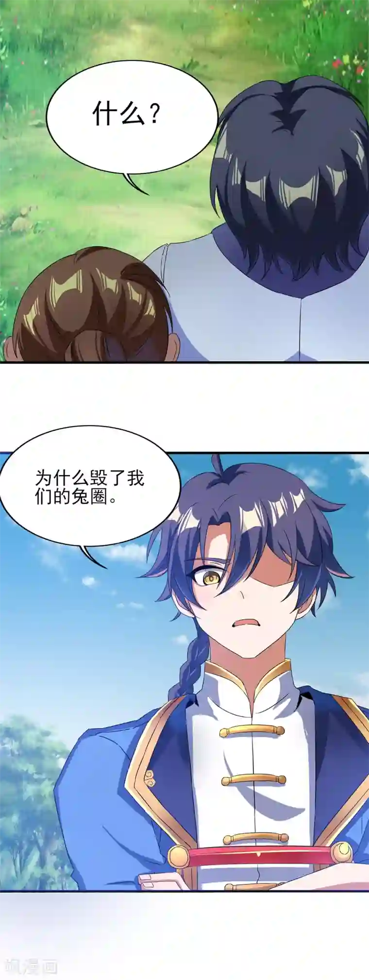 天醒之路第二季第29话 用拳头对话