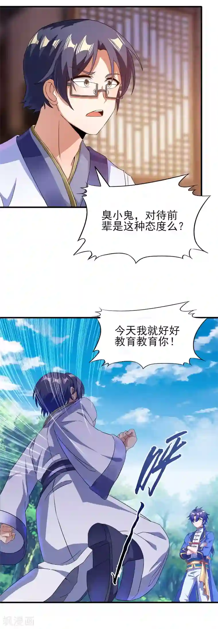 天醒之路第二季第29话 用拳头对话