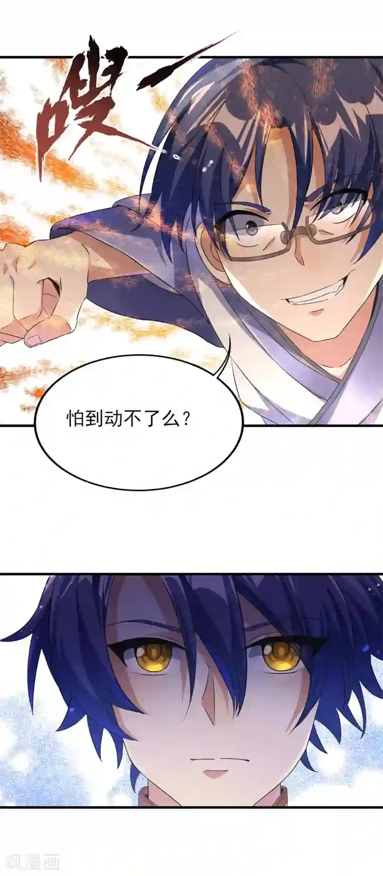 天醒之路第二季第29话 用拳头对话