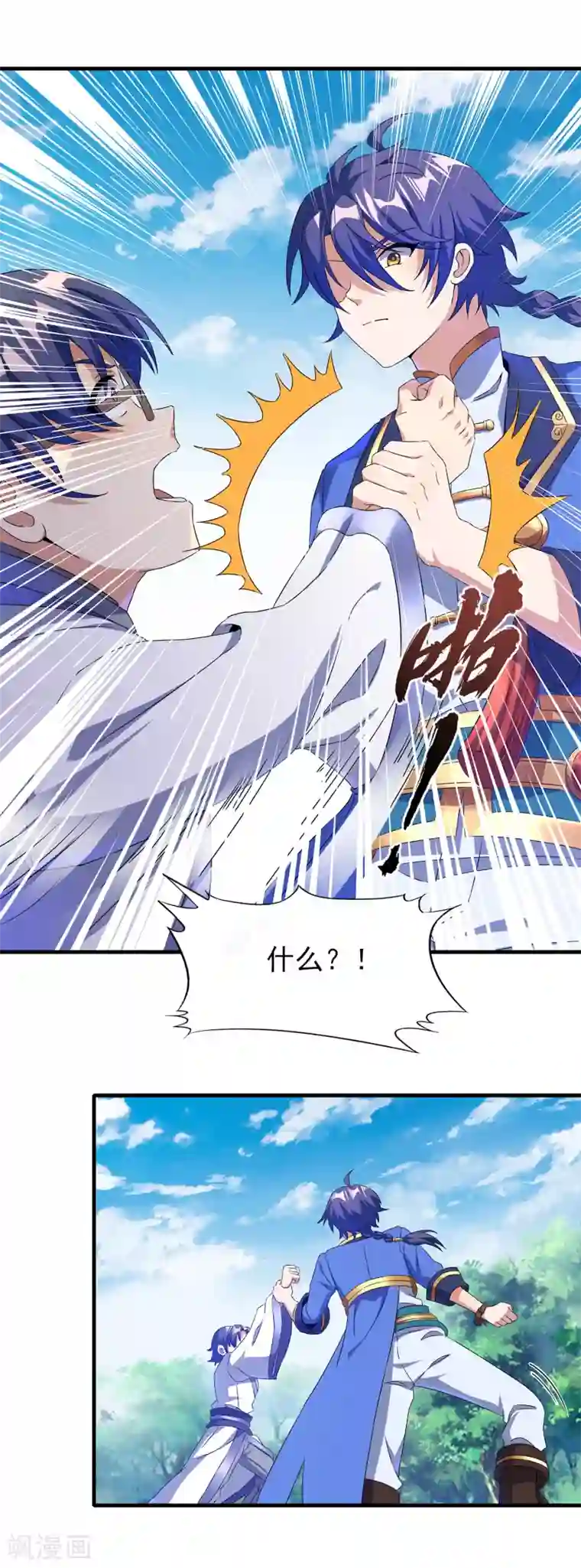 天醒之路第二季第29话 用拳头对话