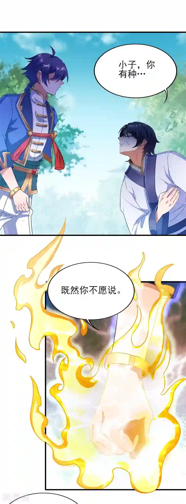 天醒之路第二季第29话 用拳头对话