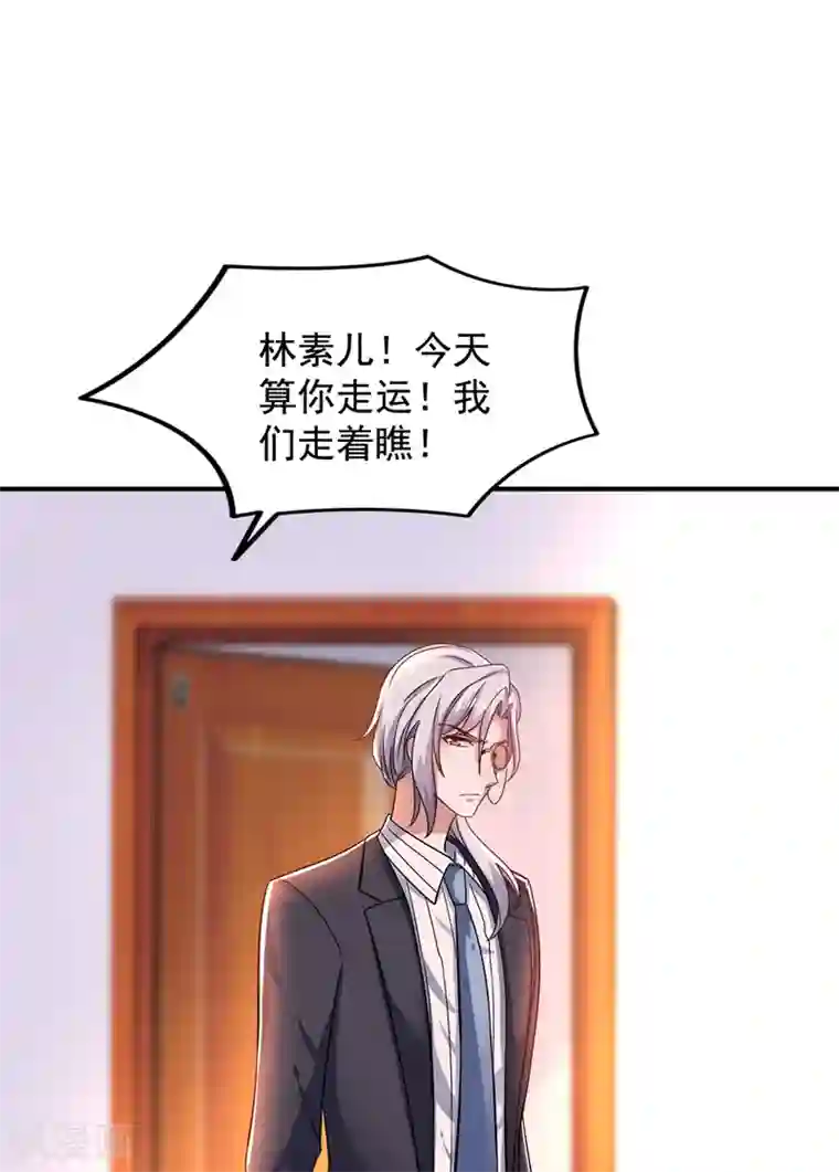 重生空间：豪门辣妻不好惹第124话 莫名的安全感