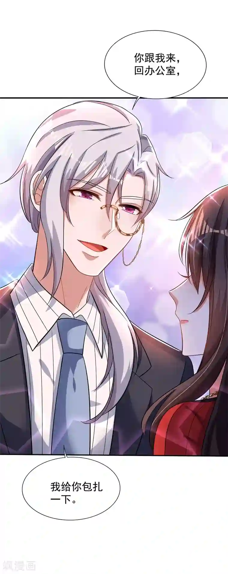 重生空间：豪门辣妻不好惹第124话 莫名的安全感